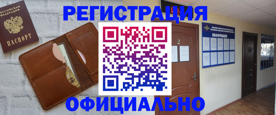 миграционный учет в Пугачёве